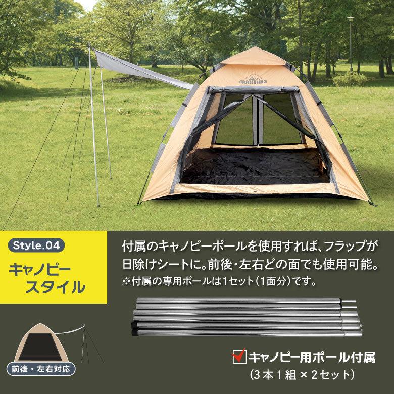 ワンタッチテント スマートビルドメッシュテント 4〜5人用 簡単組立