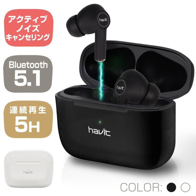 ワイヤレスイヤホン ノイズキャンセリング ANC Bluetooth5.1 iPhone