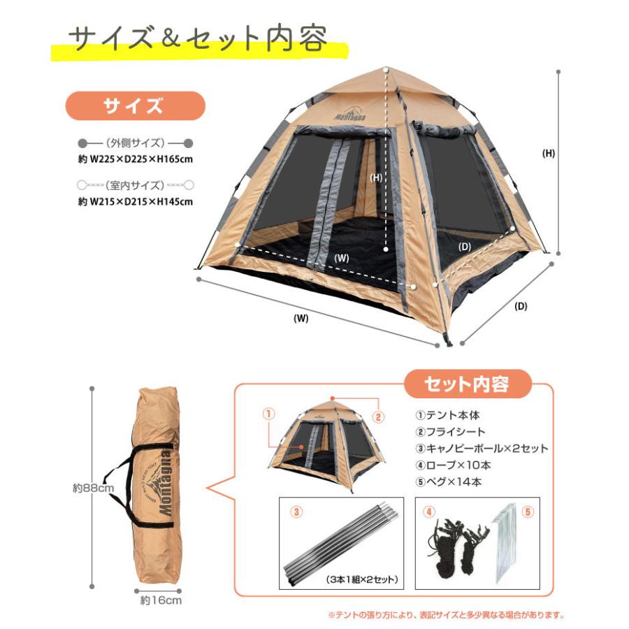 ワンタッチテント スマートビルドメッシュテント 4〜5人用 簡単組立