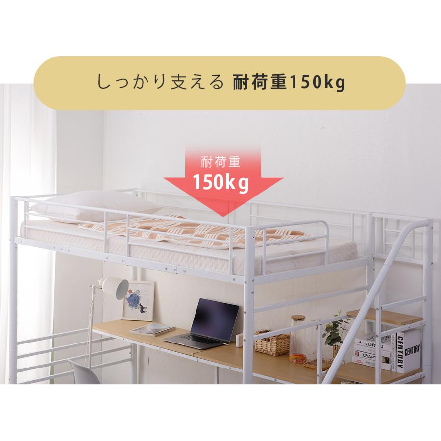 ロフトベッド 階段付き ハイタイプ 収納 シングル 机付き コンセント