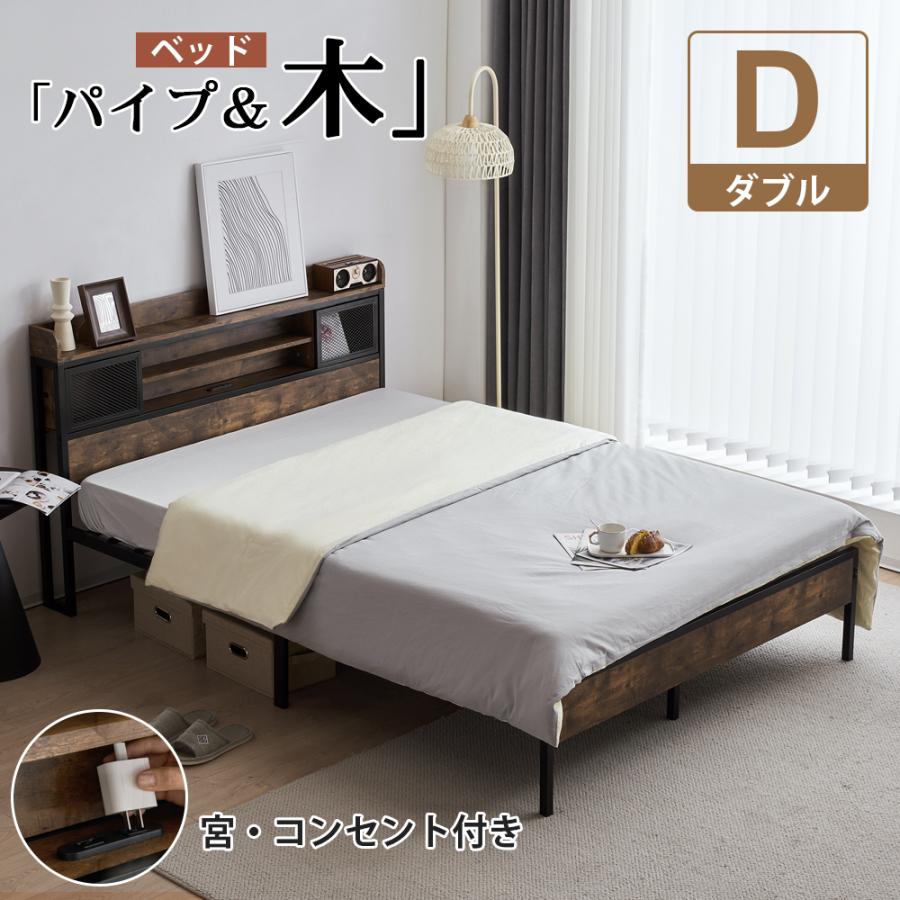 ベッド ダブル ベッドフレーム パイプベッド 収納 ローベッド ロー