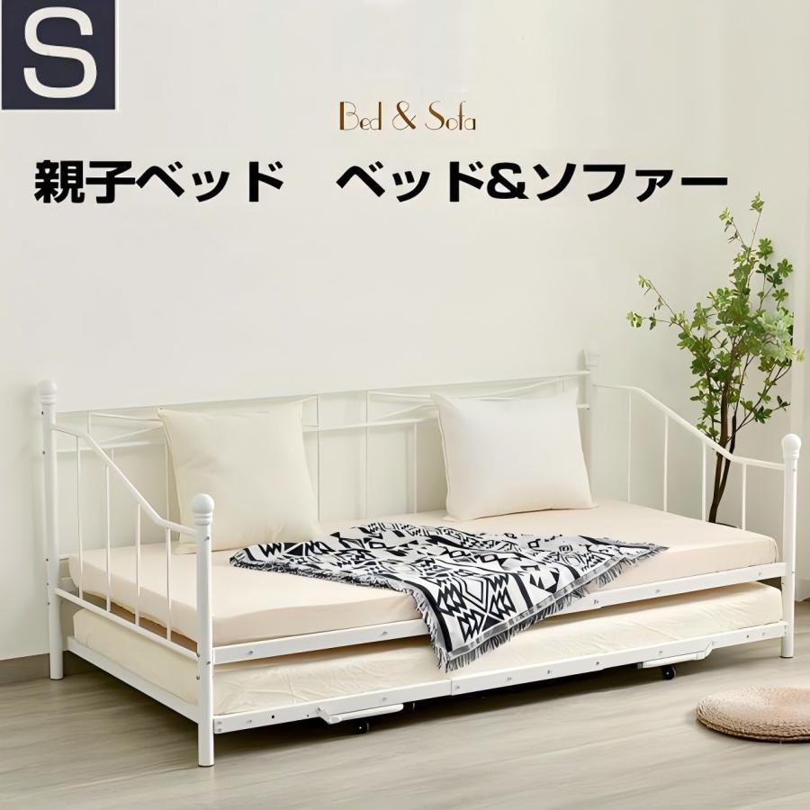 親子ベッド 二段ベッド シングルベッド 収納 パイプベッド ベッド