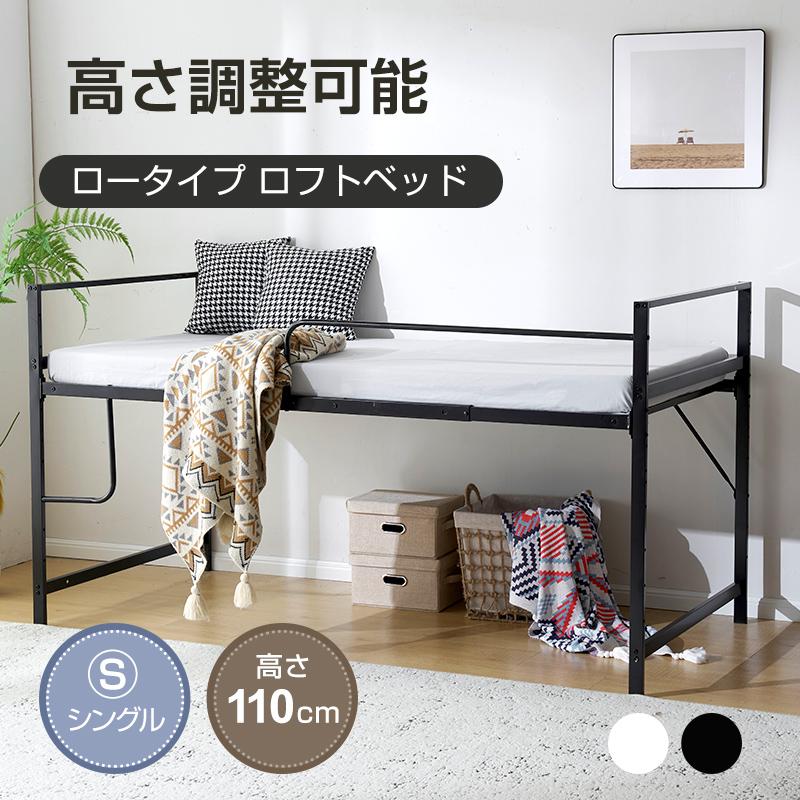BTM 【5%OFF！】ロフトベッド ロータイプ ロフト ロフトベット パイプ