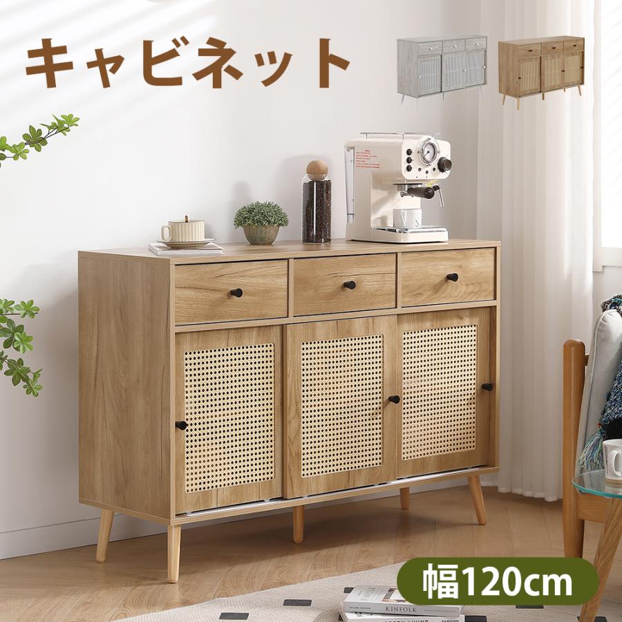 BTM キャビネット サイドボード リビング収納 リビングボード 引き戸