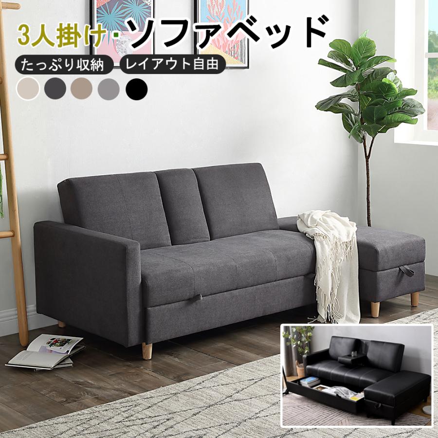 ソファー ソファベッド 3人掛け カウチソファ 収納機能 引き出し