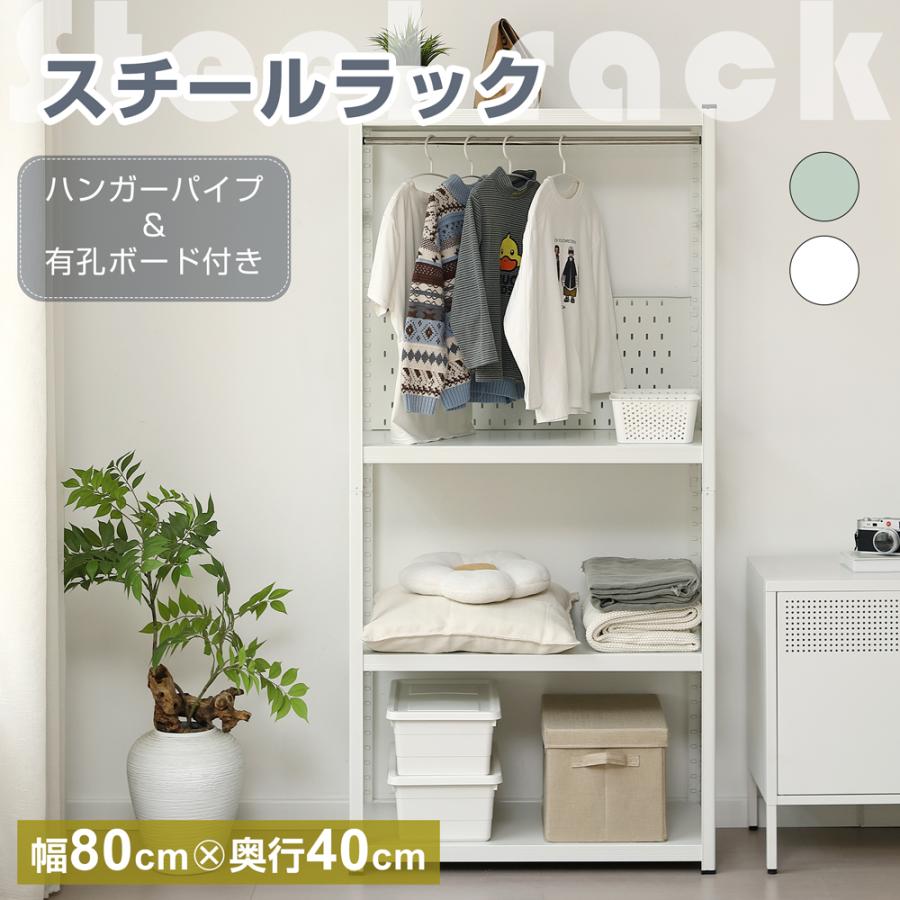 BTM スチールラック 幅80cm 4段 スチールシェルフ キッチンラック 収納