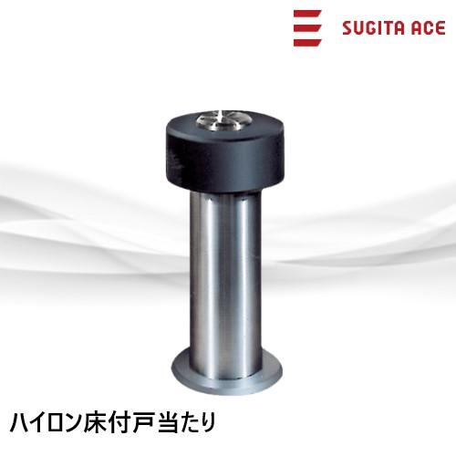 ハイロン床付戸当り アンカー用 80H : 配管スーパー.com - 通販