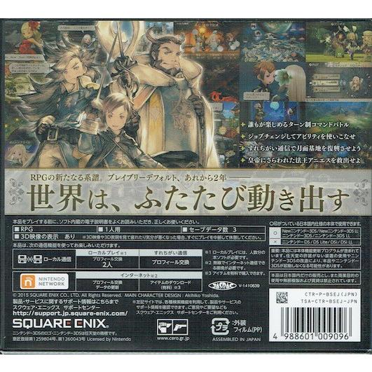 ブレイブリーセカンド : 博信堂ヤフー店 - 通販 - Yahoo!ショッピング