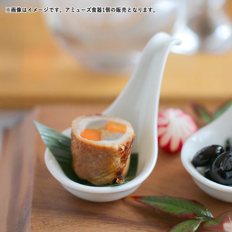 食器 美濃焼 珍味入れ プチボウル ワンスプーン 置きレンゲ アミューズ