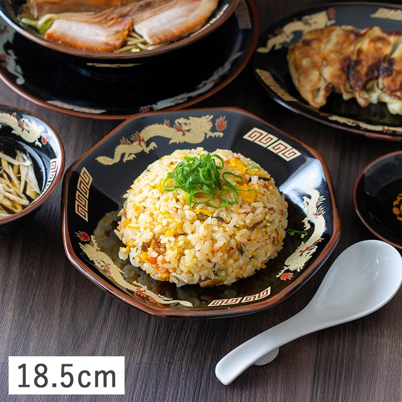 天目金彩竜 八角チャーハン皿 18.5cm 美濃焼 ブラック 八角 炒飯 大