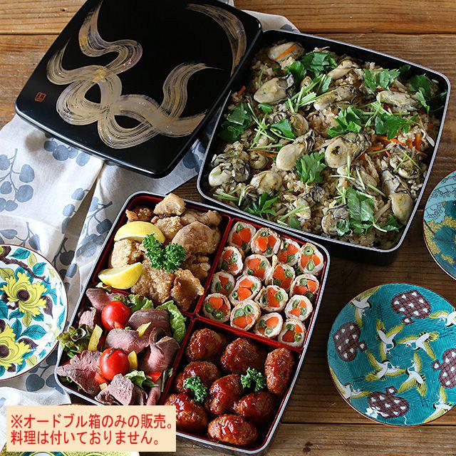 風雅 手描き 2段 オードブル箱 24.2cm 漆器 山中塗 // 和食器 お重