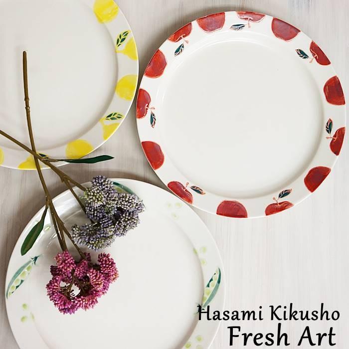 波佐見焼 皿 大皿 ラウンドプレート 25cm フレッシュアート おしゃれ