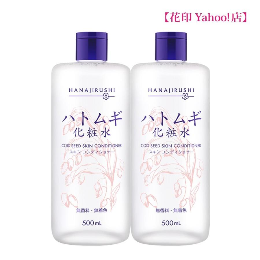 HANAJIRUSHI 化粧水 ハトムギ化粧水 500ml 保湿 うるおい 乾燥肌 敏感