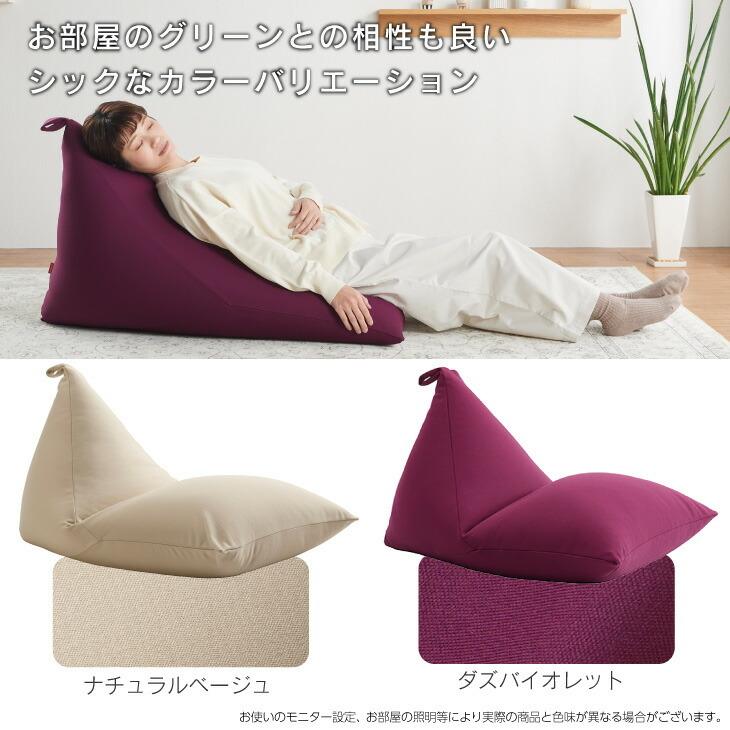 ハナロロ 【ハナロロ公式】ビーズクッション 人をダメにするソファ