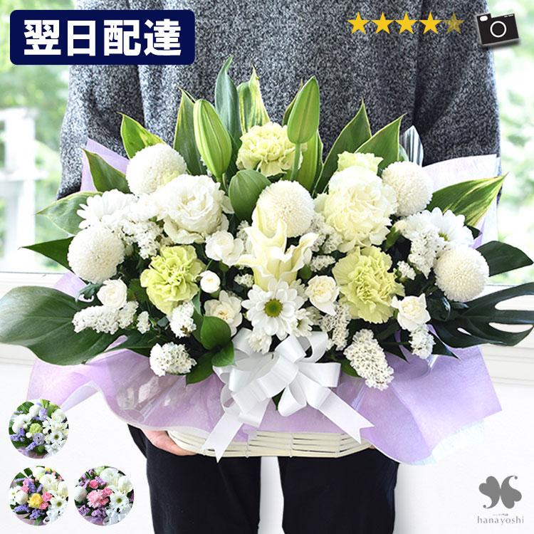 フラワーマーケット花由 お供え 花 フラワーアレンジ お悔やみ お花 仏