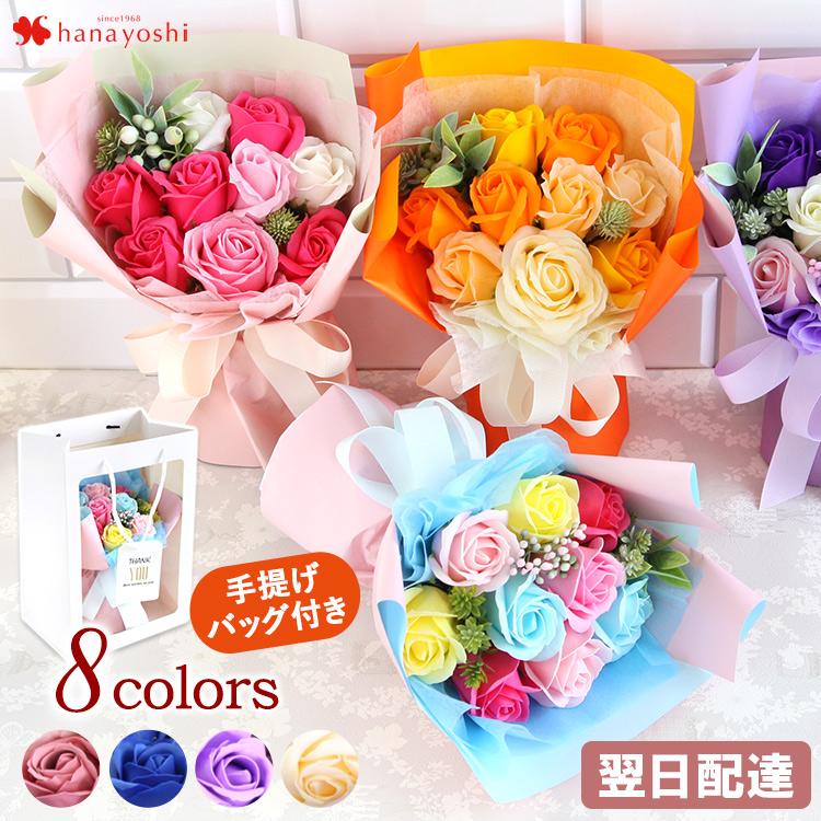 ソープフラワー キュートシャボンブーケ 花束 誕生日 プレゼント 女性