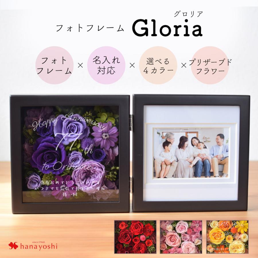 フラワーマーケット花由 プリザーブドフラワー 名入れ フォトフレーム