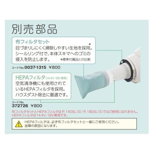 HiKOKI 工機 純正部品 コードレスクリーナー用 HEPAフィルタ［372-726