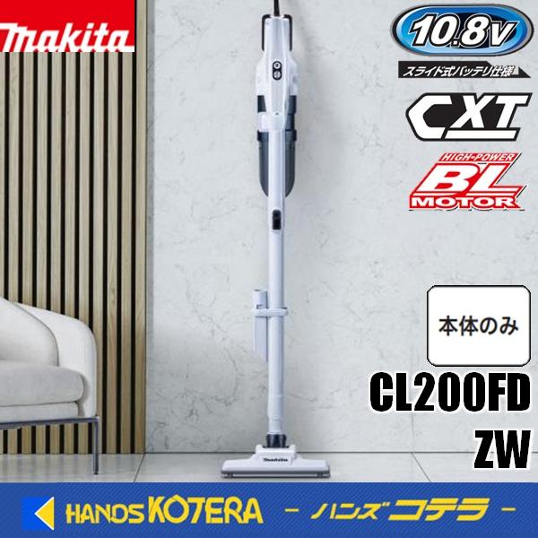 マキタ（makita） 在庫あり/新商品 10.8V充電式クリーナー（サイクロン