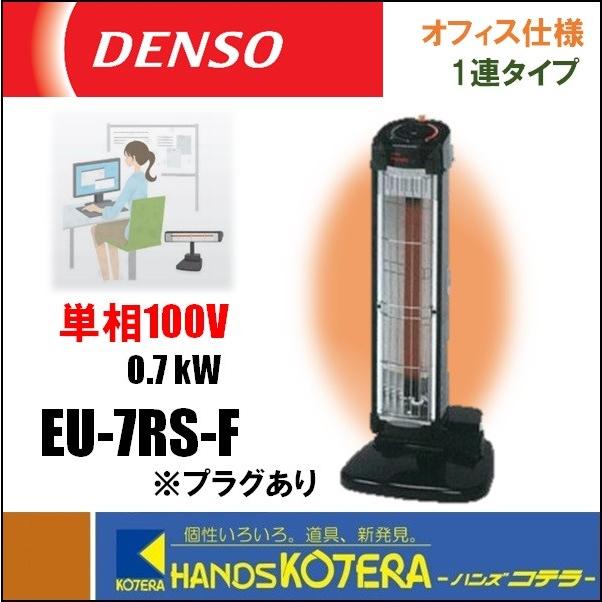 デンソー（DENSO） 代引き不可 遠赤外線ヒーター(首振りなし) オフィス