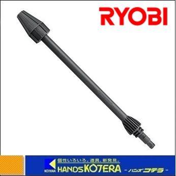 在庫あり RYOBI リョービ 高圧洗浄機 アクセサリー ターボノズルランス