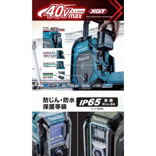 マキタ（makita） 充電式ラジオ MR002GZ[青]/MR002GZB[黒] 本体のみ