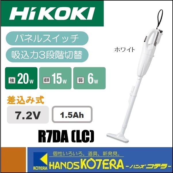 HiKOKI 工機ホールディングス コードレスクリーナー 7.2V R7DA(LC) 白
