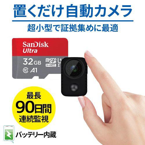 防犯カメラ セット 超小型 家庭用 32GB ミニカメラ 防犯 microSD 動き