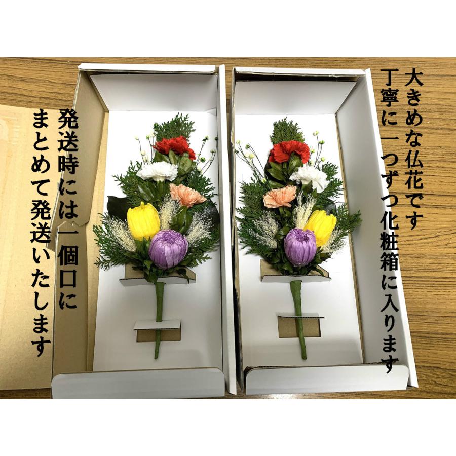 プリザーブドフラワー仏花 左右一対 清2 花器なし お供え花 水やり不要
