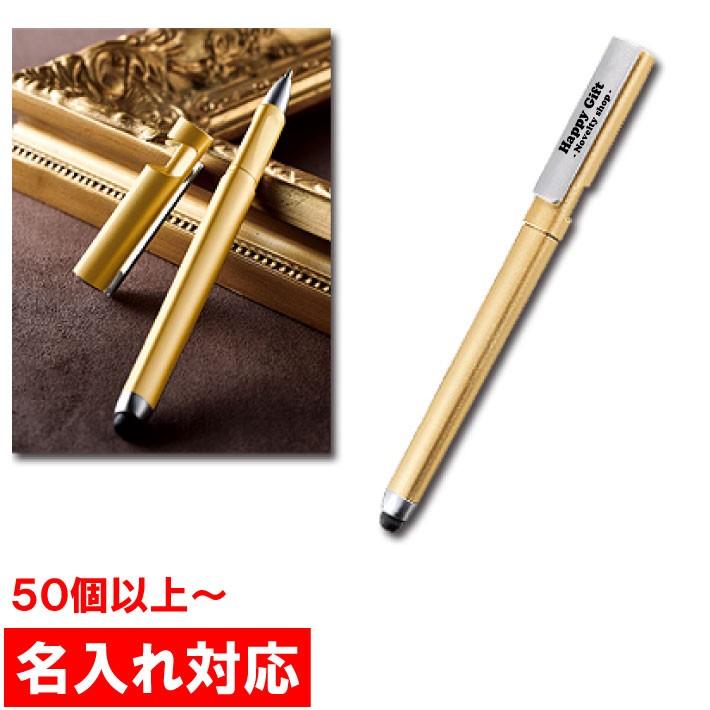 名入れ対応 50本からOK ザ・プレミアム スマートボールペン 販促グッズ