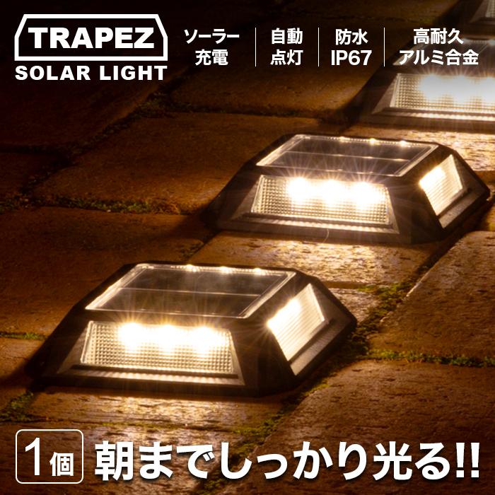 ソーラーライト 屋外 明るい 〔 防水 ガーデンライト おしゃれ 庭 駐