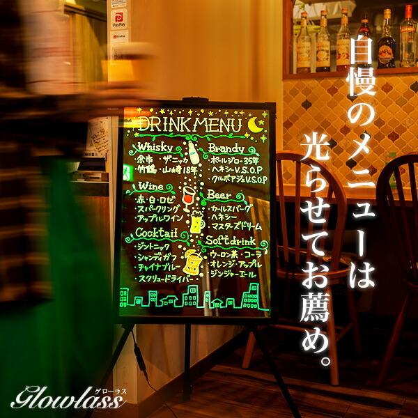 LEDライティングボード Lサイズ 光る メニューボード 50cm×70cm