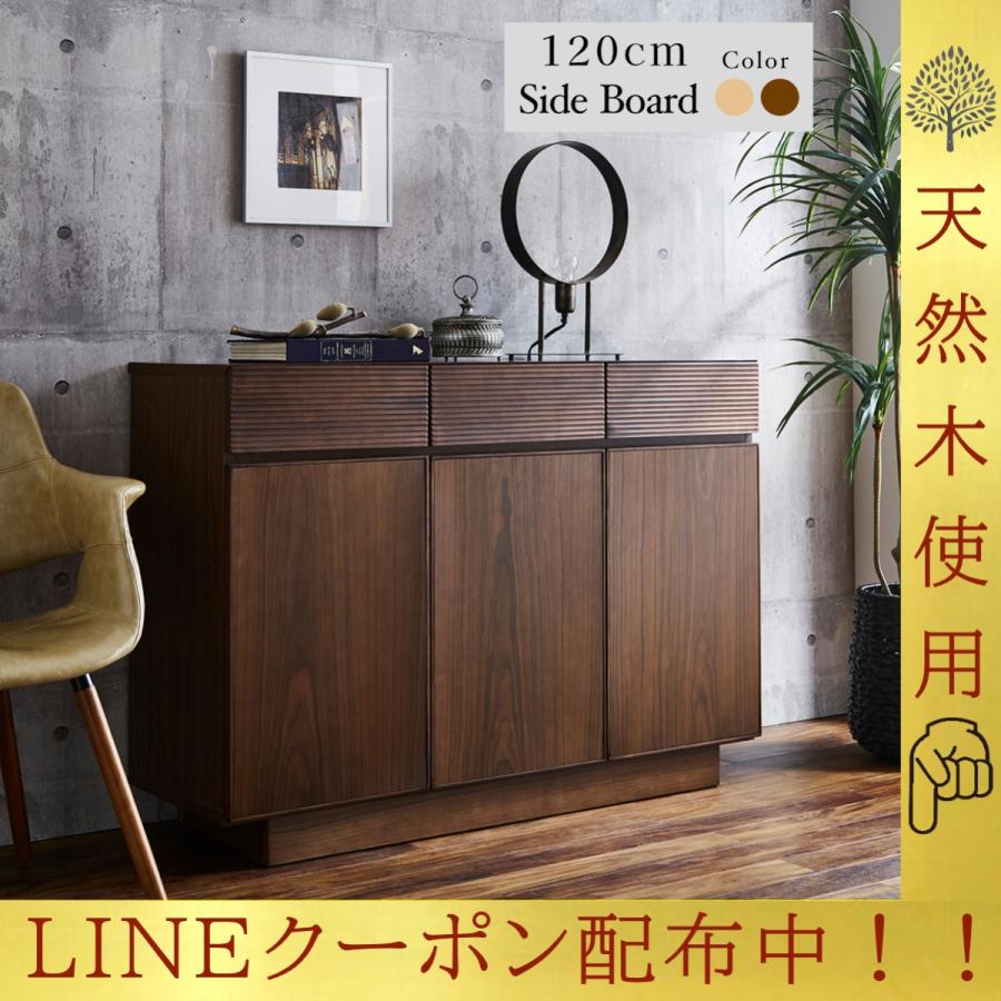 キャビネット サイドボード フロート風 木製 幅120 北欧 リビング