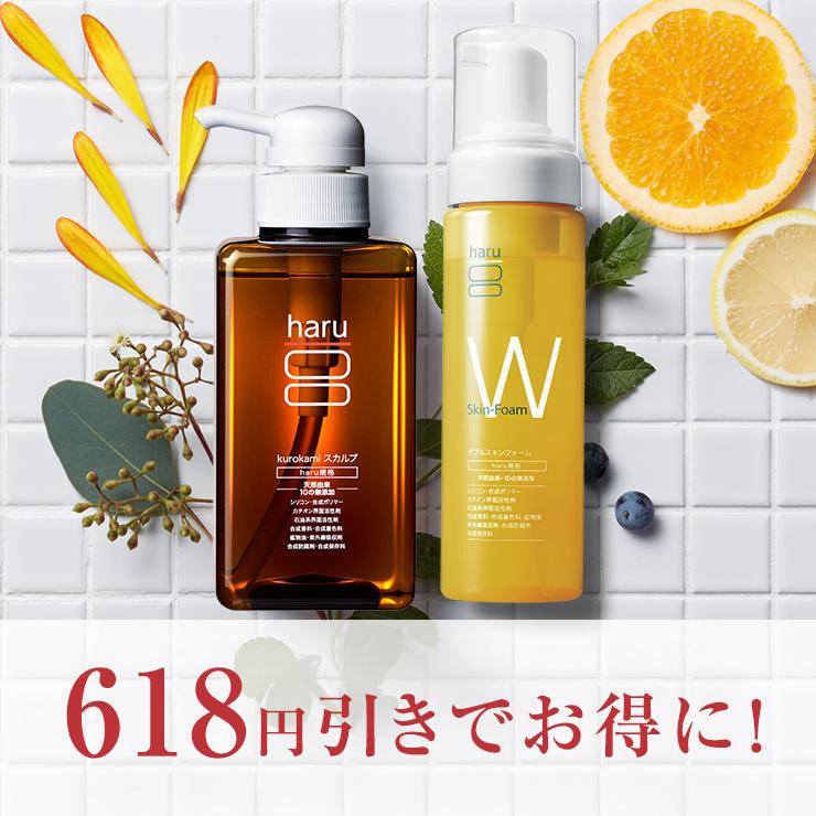 haru（ハル） シャンプー＆“泡”の洗顔料がセットに！ haru 100％天然