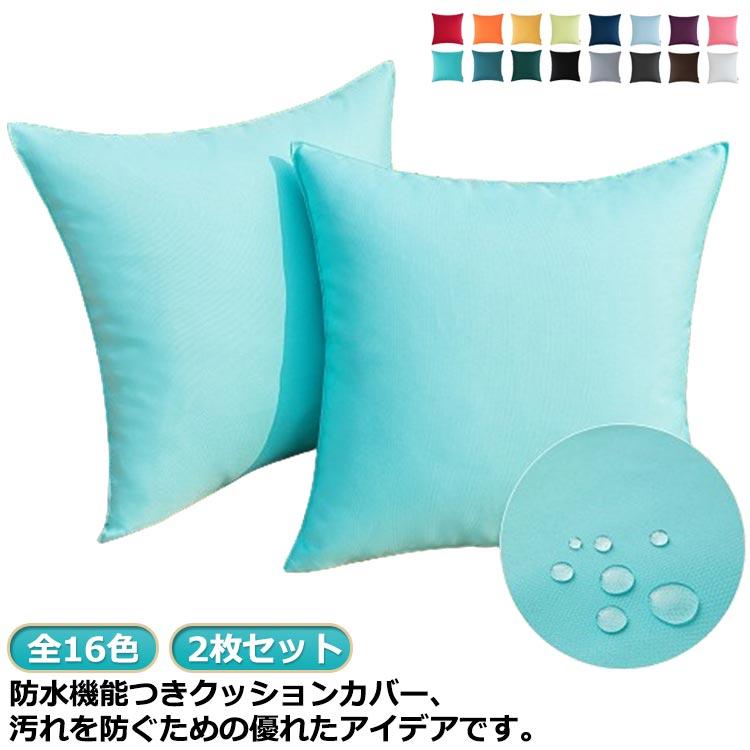 イラン製 水色 クッションカバー 約47cmセット 【公式通販】