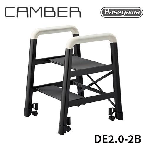 長谷川工業 踏み台 DE2.0-2B 踏み台 CAMBER キャンバー キャスター付