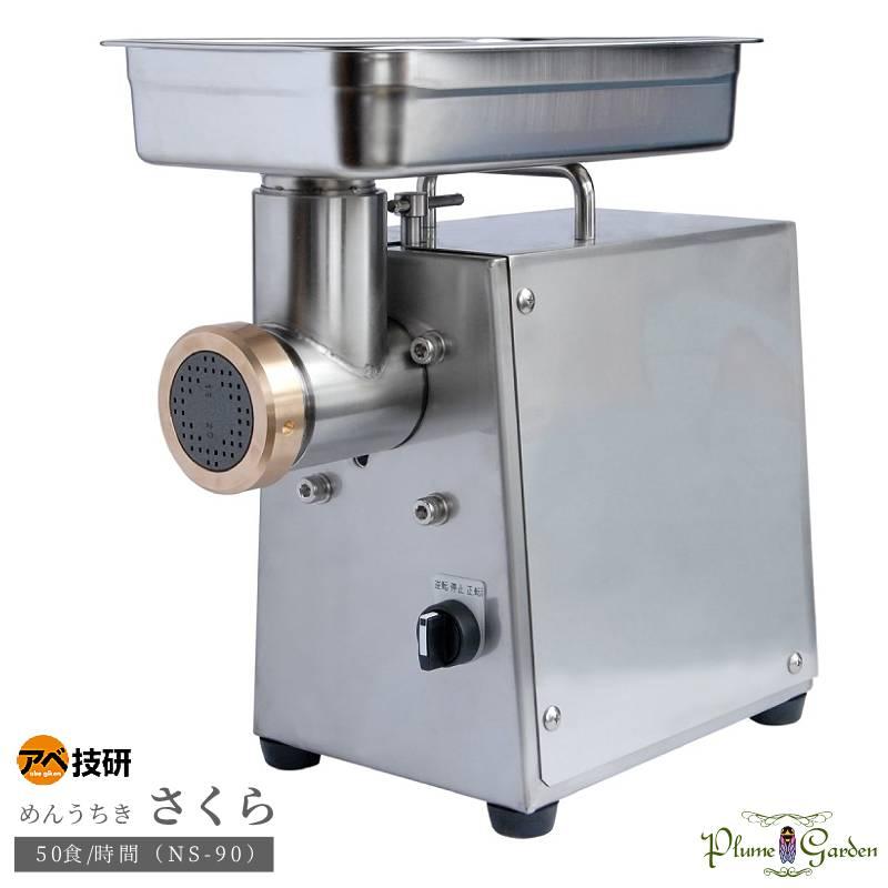 めんうちき さくら 製麺機 コンパクト 電動 小型 調理器具 蕎麦打ち機