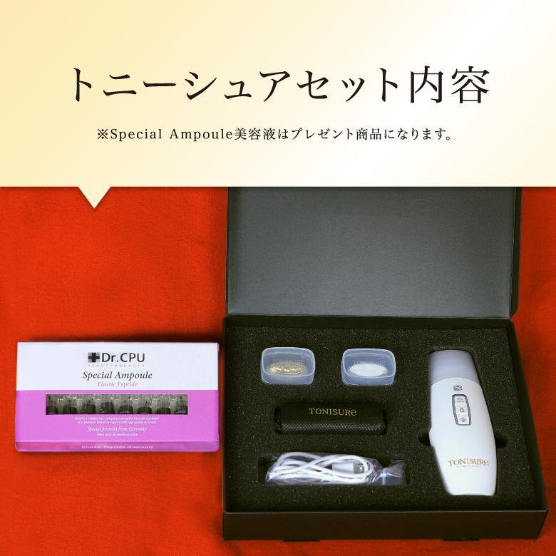 美顔器 トニーシュア TONISURE プラズマ ガルバニック フェイスライン