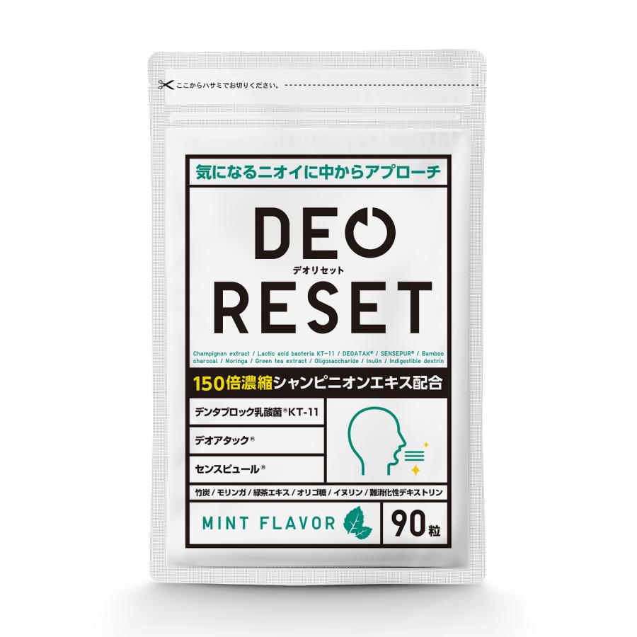 口臭サプリ 体臭対策 加齢臭対策 エチケット ブレスケアサプリ 【デオ