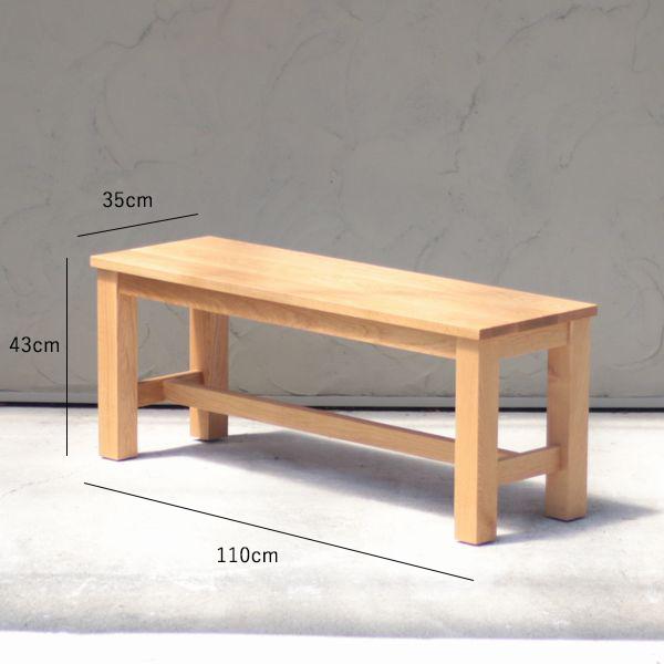 ベンチ 木製｜オーク材 ダイニング 玄関 おしゃれ 長椅子 椅子 木製