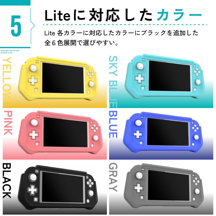 NintendoSwitchLite カバー ケース 保護 任天堂 ニンテンドー スイッチ