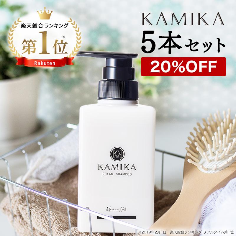 KAMIKA 20％off クリームシャンプー カミカ シャンプー オールインワン