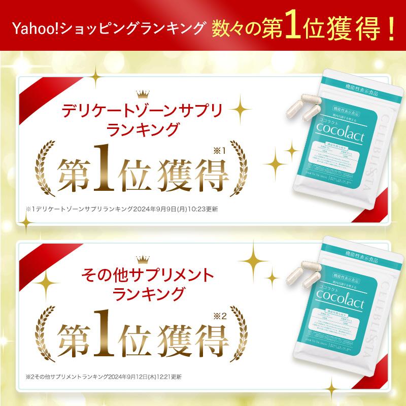 ココラクト フェムケア サプリ デリケートゾーンケア サプリ 約30日分