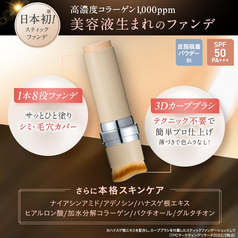 KAMIKA ファンデーション スティックファンデ 50代 シミカバー 艶 簡単