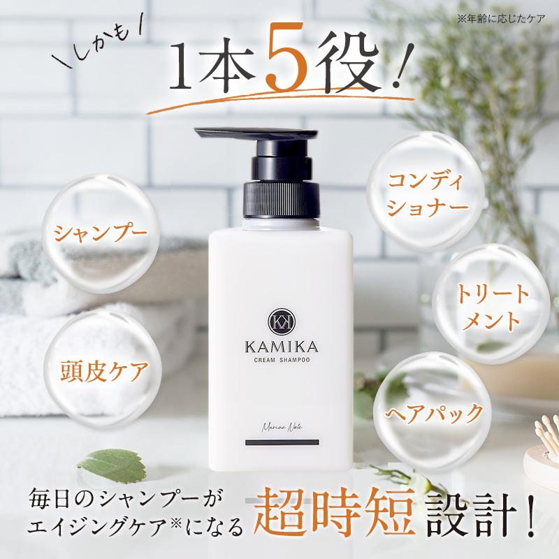 KAMIKA 20％off クリームシャンプー カミカ シャンプー オールインワン