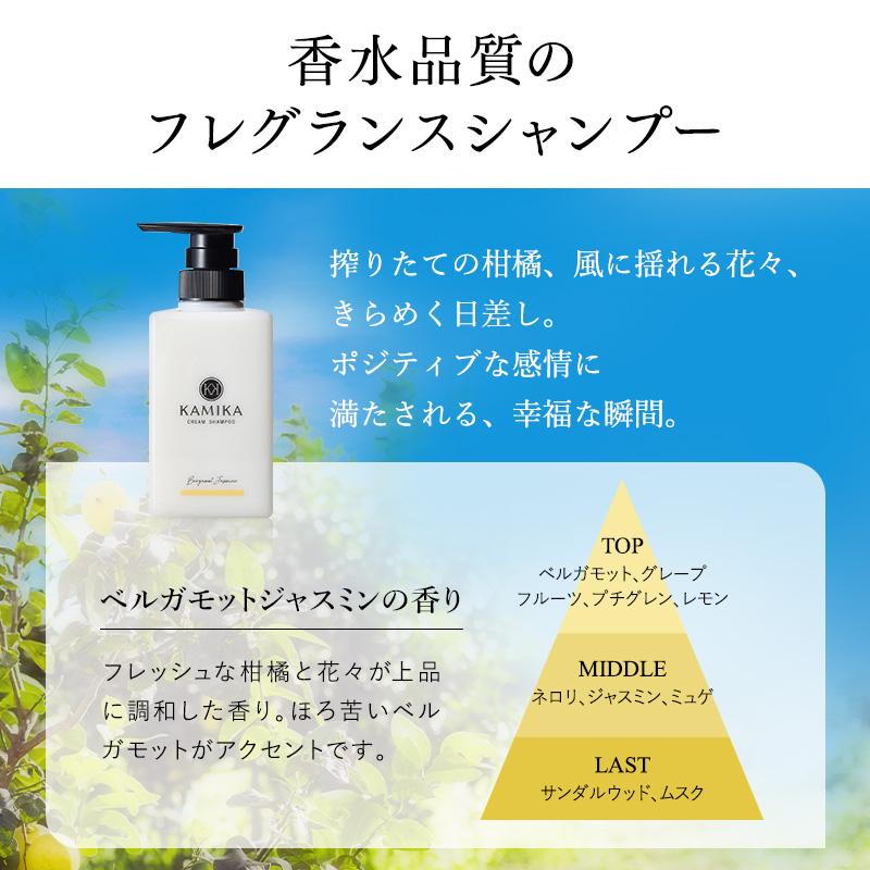 KAMIKA シャンプー クリームシャンプー 頭皮ケア オールインワン