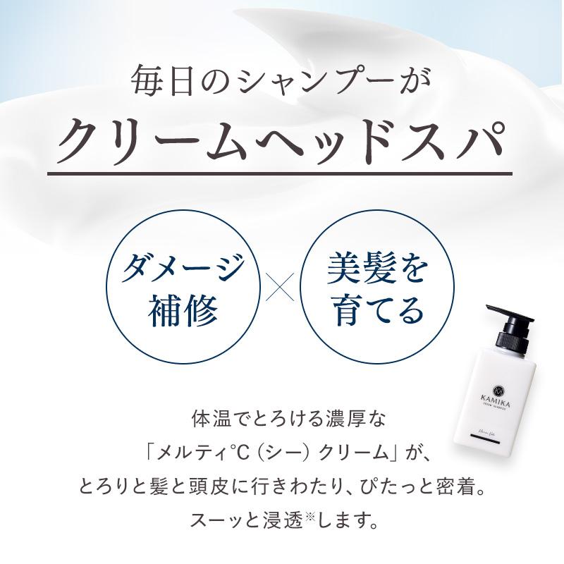 KAMIKA 公式 シャンプー カミカ 3本 クリームシャンプー 髪と頭皮を