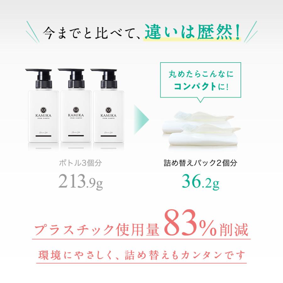 KAMIKA 詰め替え クリームシャンプー 売上No.1 カミカ シャンプー 600g