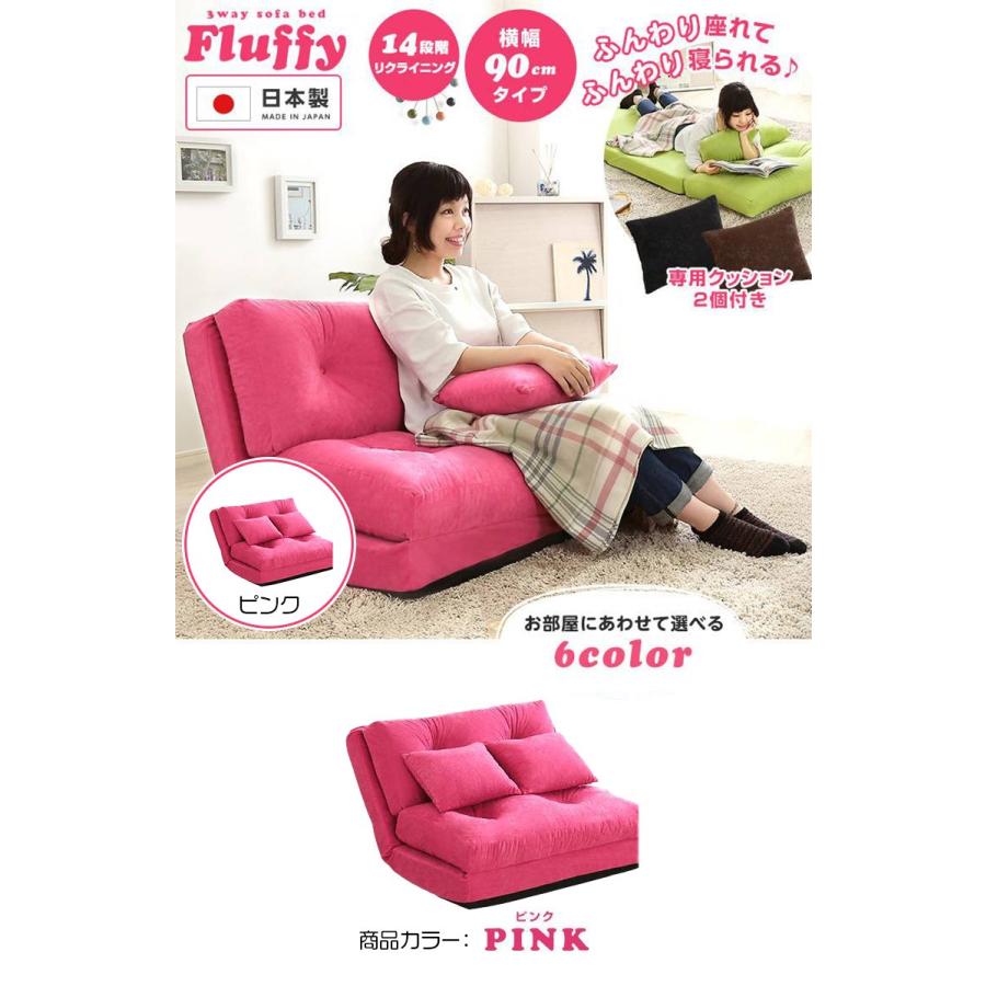 3Way ソファベッド ゆったり 1人掛け 幅90cm 14段階 リクライニング