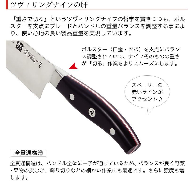 ZWILLING/ツヴィリング 日本製 Ark アーク 三徳包丁 刃渡り180mm